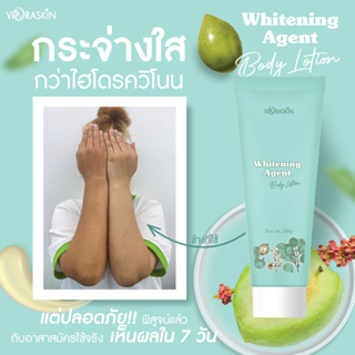 ✨Whitening Agent Body Lotion ❗️❗️กระจ่างใสกว่าไฮโดรควิโนน