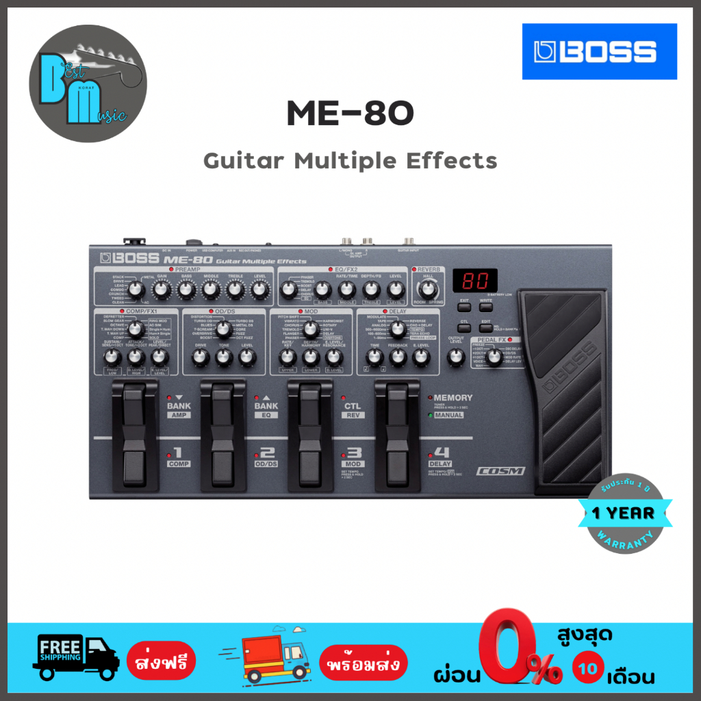 boss-me-80-guitar-multiple-effects-เอฟเฟคกีตาร์ไฟฟ้า