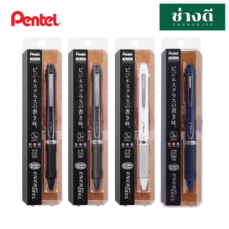 pentel-ปากกา-3-ระบบ-รุ่น-pentel-energel-multi-function-3c-และ-2s-ปากกา-3-ระบบ-ปากกา-3-สีในแท่ง-ปากกาดินสอกด-0-5-มม