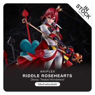 [พร้อมส่ง] Disney Twisted Wonderland - Riddle Rosehearts 1/8 with Bonus Include