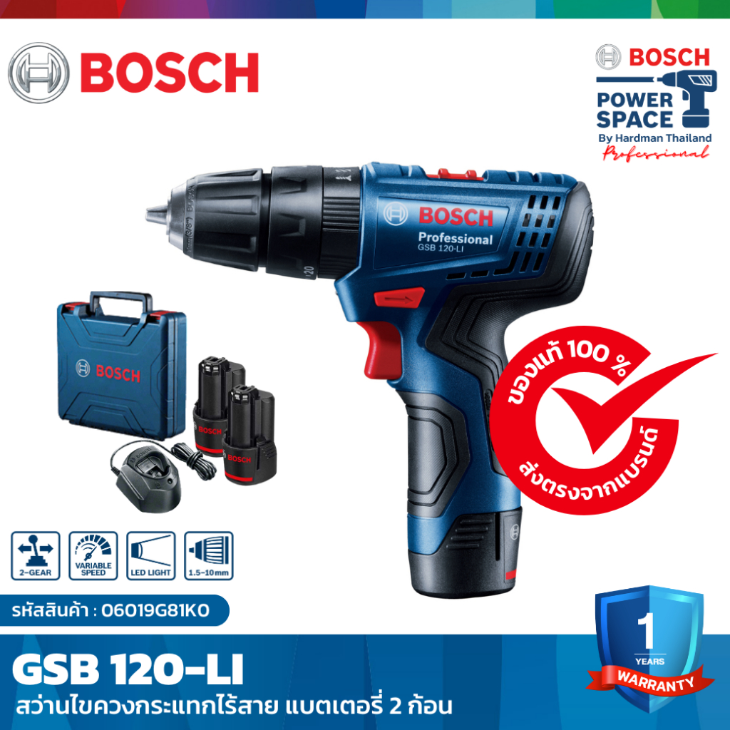 BOSCH GSB 120 Li สว่านกระแทกไร้สาย 12V แบตเตอรี่ 2 ก้อนเเละแท่นชาร์จ ...
