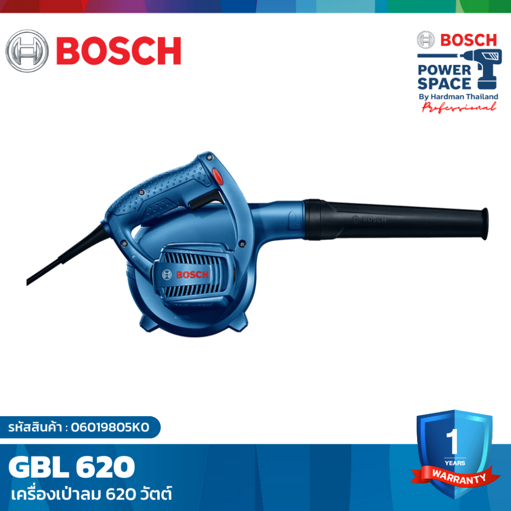 bosch-gbl-620-เครื่องเป่า-ลมดูดฝุ่น-620w-รุ่น-gbl-620