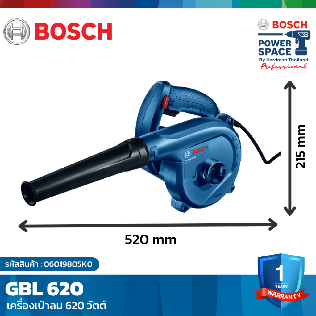 bosch-gbl-620-เครื่องเป่า-ลมดูดฝุ่น-620w-รุ่น-gbl-620