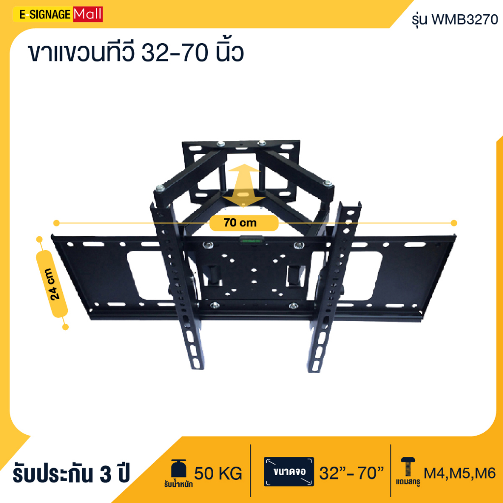 elife-ขาแขวนทีวี-ขายึดโทรทัศน์-32นิ้ว-40นิ้ว-42นิ้ว-50นิ้ว-55นิ้ว-65นิ้ว-ขาแขวนติดผนัง-ยืด-หดได้-ราคาถูก-แท้-แข็งแรง