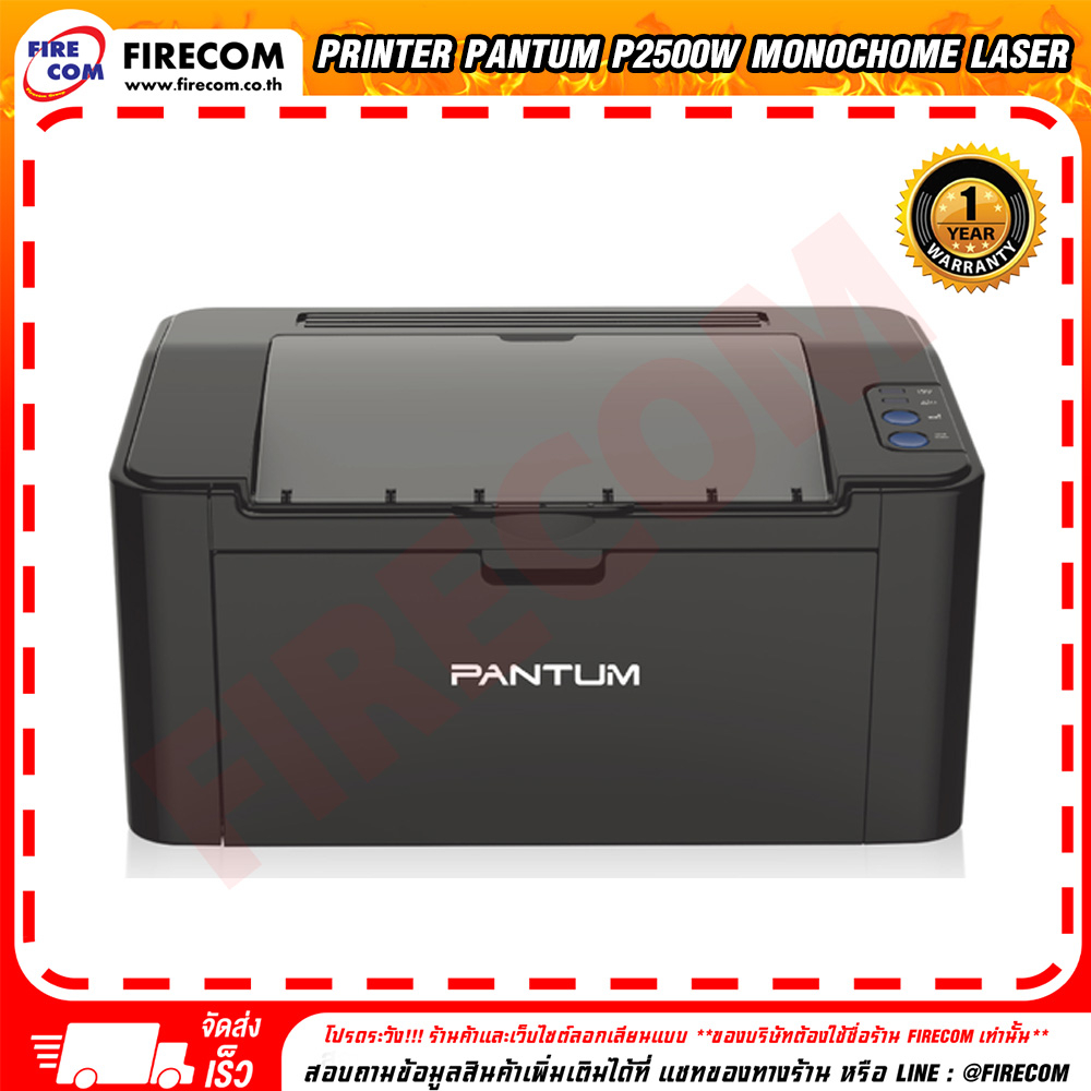 เครื่องปริ้น-printer-pantum-p2500w-monochome-laser-wi-fi-and-mobile-printing-ปริ้นขาว-ดำ-สามารถออกใบกำกับภาษีได้