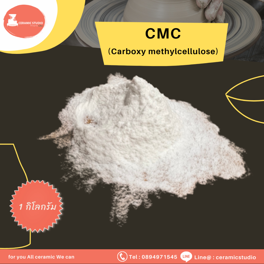 cmc-700-carboxymethyl-cellulose-สารทำให้ข้น-ปริมาณ-1-กิโลกรัม