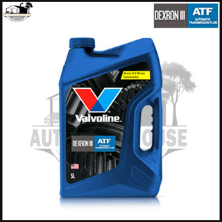 น้ำมันเกียร์ออโต้ Valvoline ATF DEXRON III 5ลิตร น้ำมันเกียร์อัตโนมัติ วาโวลีน เด็กซ์รอน 3