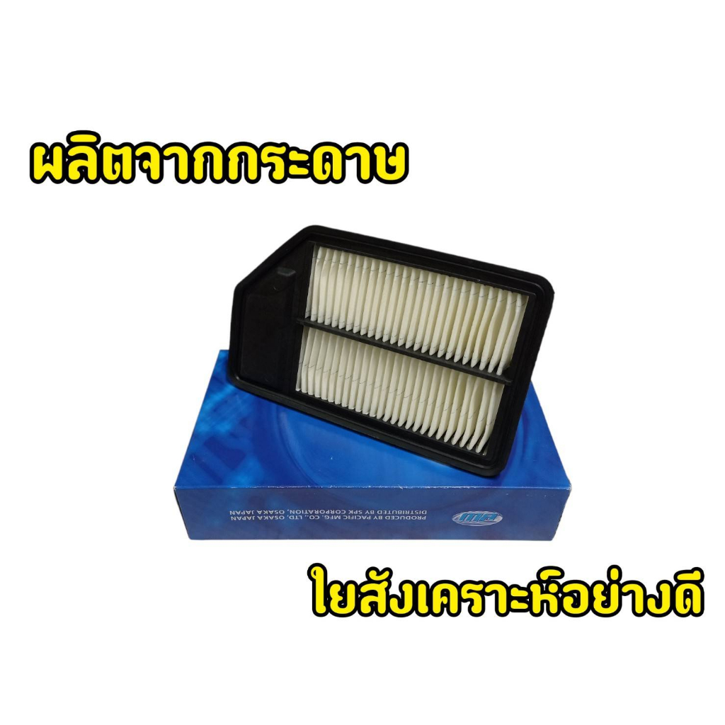 ของเเท้นำเข้าจากญี่ปุ่น-กรองอากาศ-blueway-รุ่น-honda-jazz-gd-2001-2006-รหัส-bwa-5696