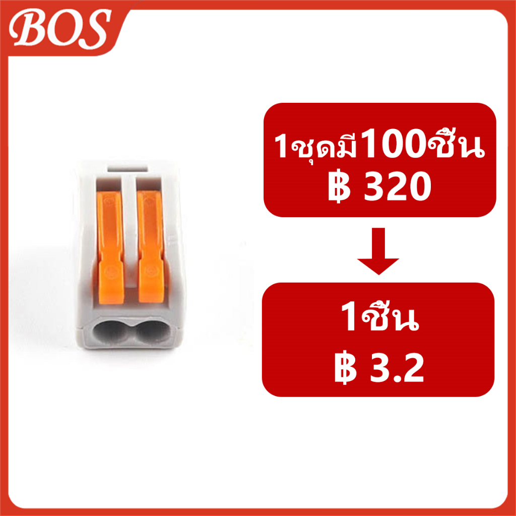 ข้อต่อสายไฟ-ราคาส่ง-เต๋าต่อสาย-ตัวเชื่อมต่อสายไฟ-2ช่อง-3ช่อง-5ช่อง-terminal-pct-connector-ราคาถูกสุดๆ-ราคาโรงงาน