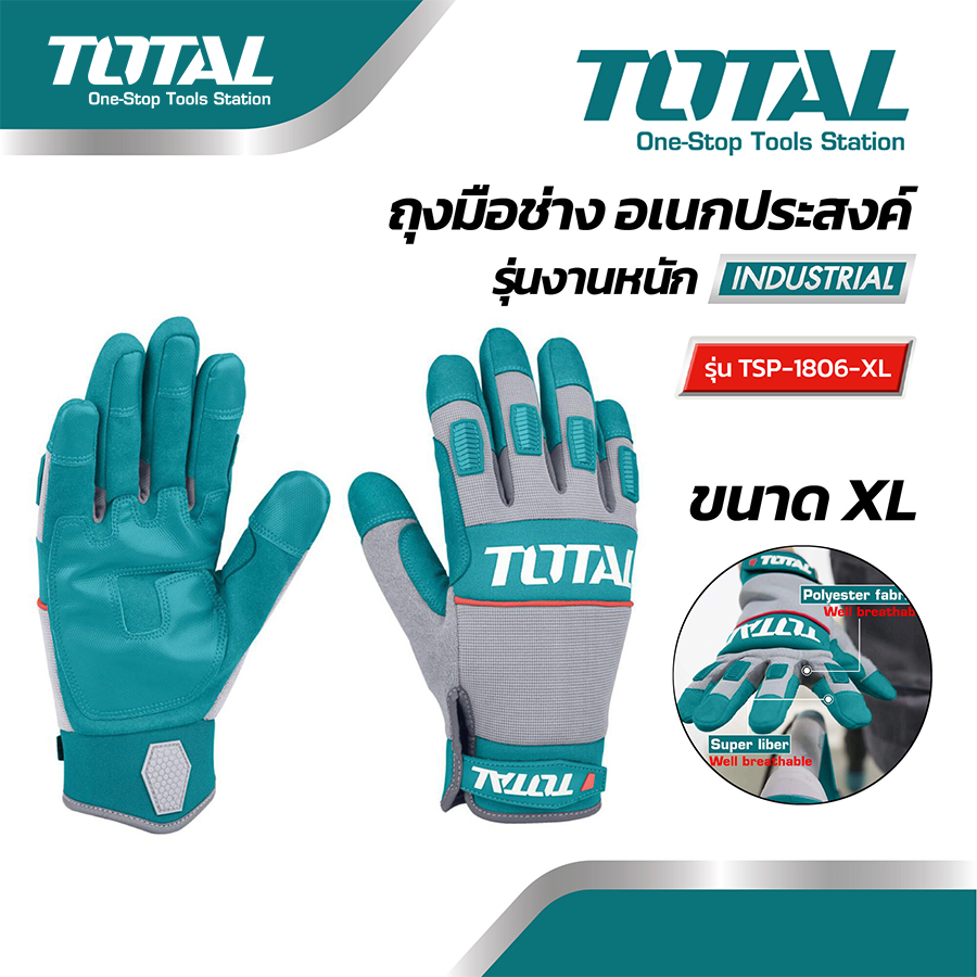 total-ถุงมือช่างอเนกประสงค์-รุ่นงานหนัก-ขนาด-xl-รุ่น-tsp1806-mechanic-gloves