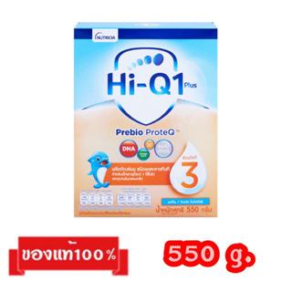 🎉Hi-Q 1 Plus Prebio Proteq-3_{รสจืด,รสน้ำผึ้ง550g.}_ไฮคิว 1 พลัส พรีไบโอ โพรเทค สูตร3