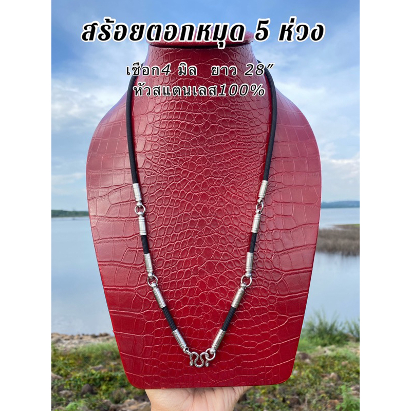 สร้อยร่มตอกหมุด1-3-5ห่วง-ราคาถูกสุด