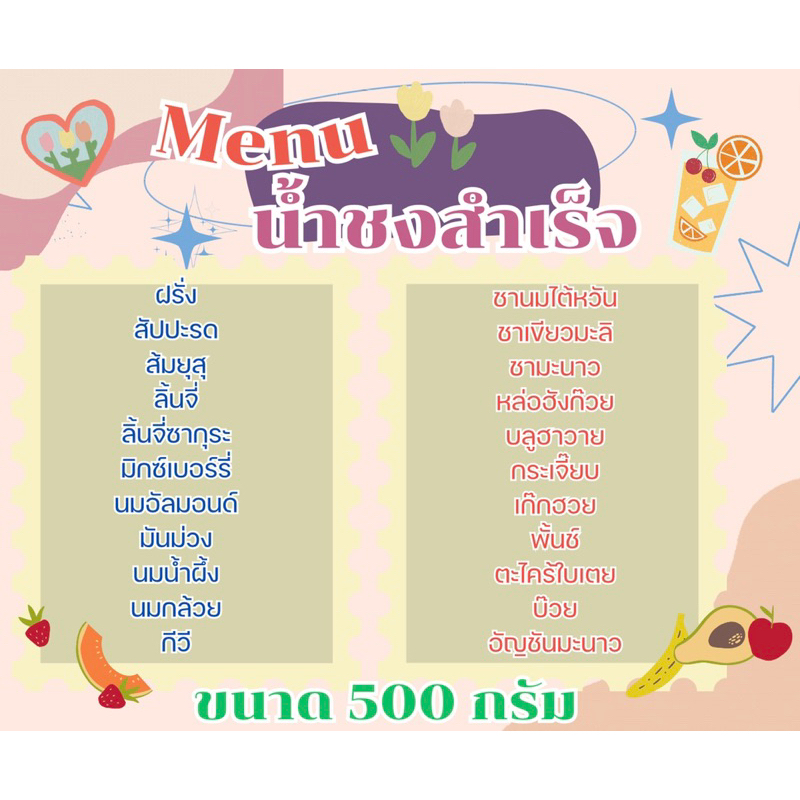 ผงน้ำชงสำเร็จรูป-22-รสชาติ-500-กรัม-ราคาถูก-ราคาส่ง-โล๊ะกิจการ-หมดแล้วหมดเลย