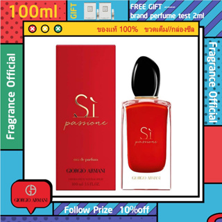 รุ่นขายดี🔥-แท้💯% Giorgio Armani Si Passione Eau de Parfum EDP 100ml