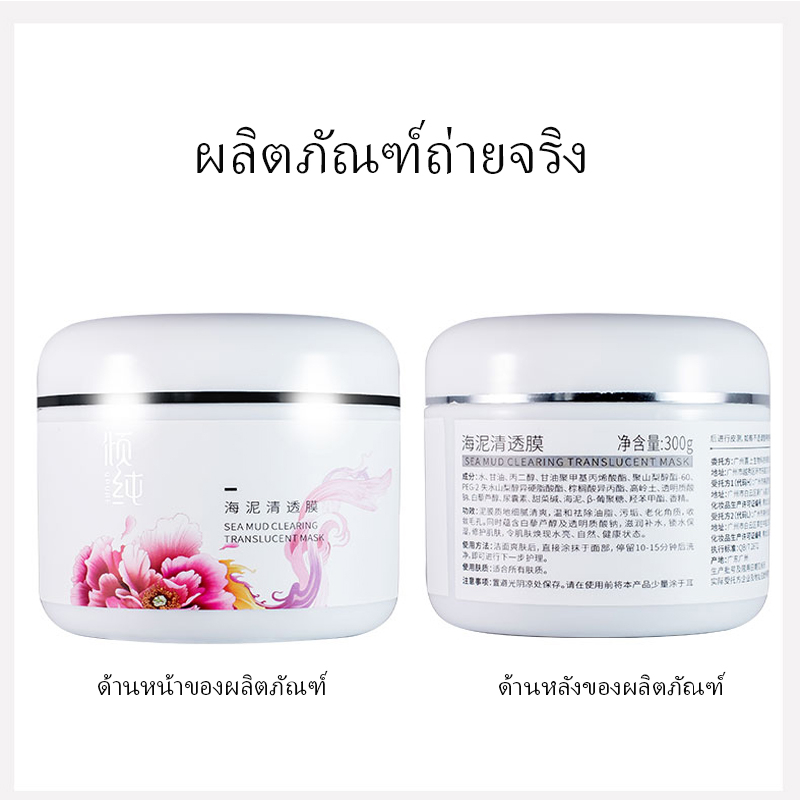 พร้อมส่ง-ของแท้-คลีนซิ่งมาส์ก-มอยส์เจอไรเซอร์-รูขุมขนหดตัว-กำจัดสิว-เดดซีโคลนคลีนซิ่งมาส์ก