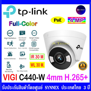 TP-LINK VIGI C440-W 4MM (4MP Full-Color Wi-Fi Turret Network Camera)+SDCard kingston 32 GB/64GB/128GB(1)