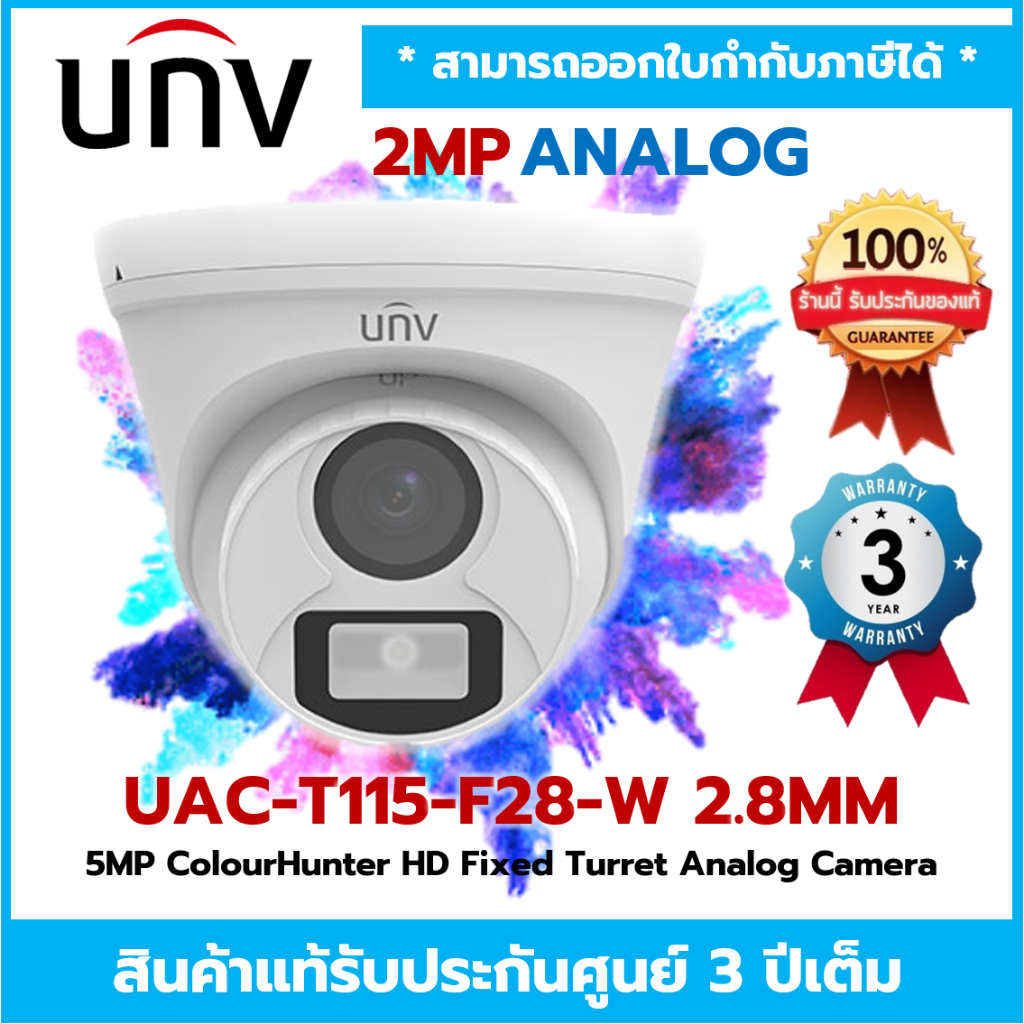 UAC-T115-F28-W (2.8mm) กล้องวงจรปิด UNV Color Hunter HDTVI 5MP | Shopee ...