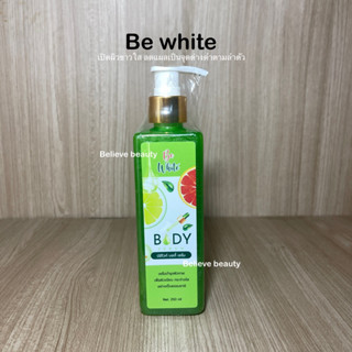 เซรั่มมะนาว บีอีไวท์ Be white Body Serum 250มล.