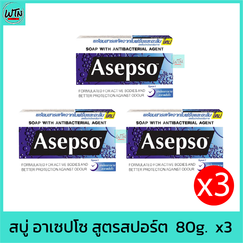 สบู่-อาเซปโซ-สูตรสปอร์ต-80g-x3