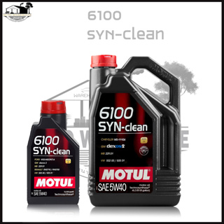 น้ำมันเครื่อง MOTUL 6100 SYN-clean 5W-40 4+1 ลิตร dexos2 สังเคราะห์แท้100% โมตุล 6100 แถมฟรี เสื้อโมตุล 1ตัว