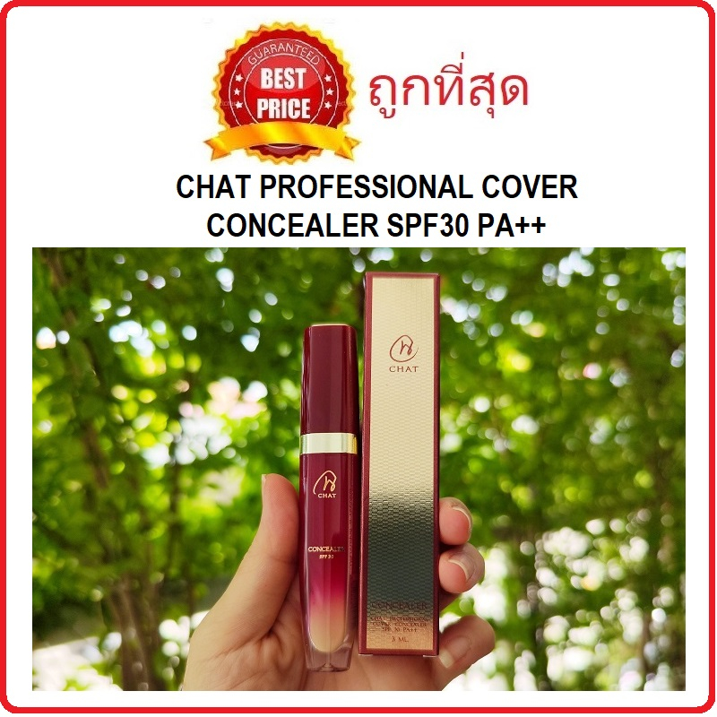 ลิ้งค์ใหม่ค่ะ-แบ่งขายคอนซีลเลอร์น้องฉัตร-chat-professional-cover-concealer-spf30-pa