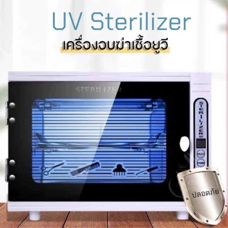 uv-sterilizerเครื่องอบยูวี-เครื่องอบฆ่าเชื้อยูวี-ฆ่าเชื้อโรค-อบอุปกรณ์เครื่องมือทำเล็บ-อบอุปกรณ์กรรไกรตัดผม