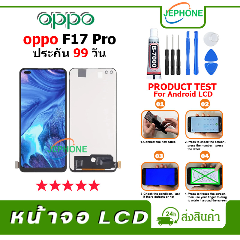 หน้าจอ LCD oppo F17 Pro Display จอ+ทัช อะไหล่มือถือ อะไหล่ จอ ออปโป้