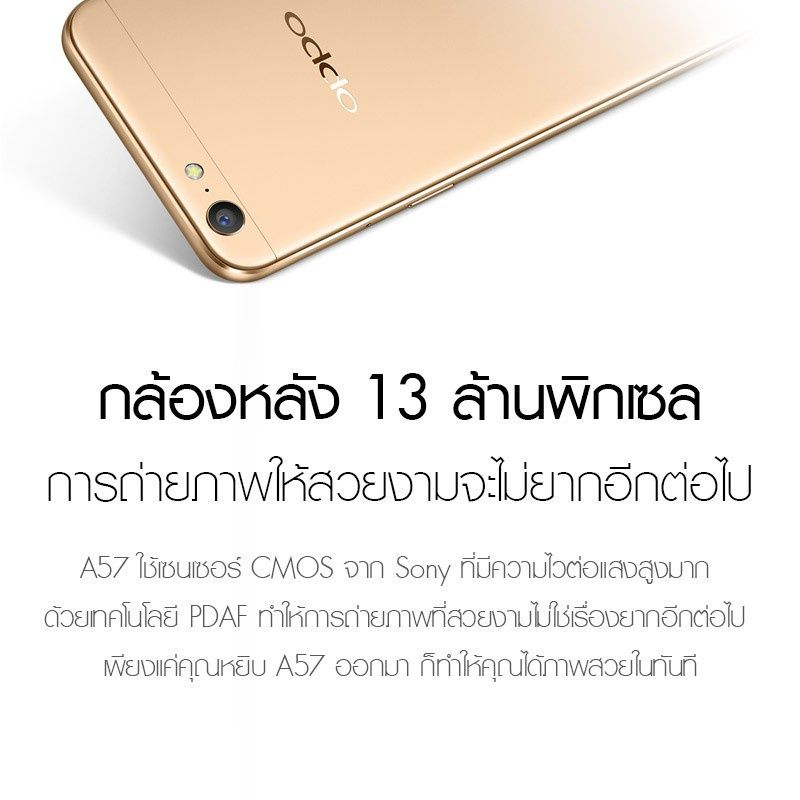 พร้อมส่ง-oppo-a57-เครื่องใหม่-จอใหญ่-5-2-นิ้ว-ram4gb-rom64gb