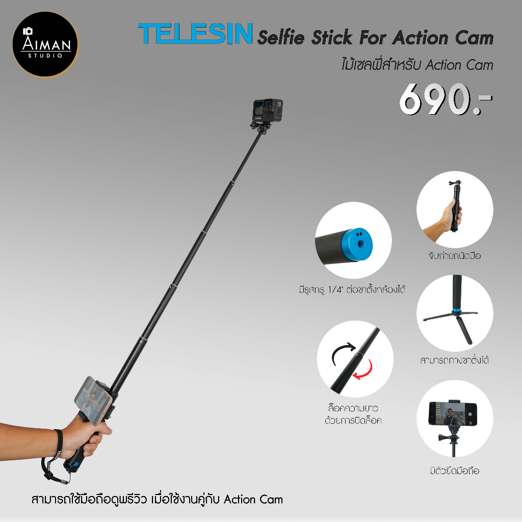 telesin-selfie-stick-for-action-cam-ไม้เซลฟี่สำหรับ-action-cam