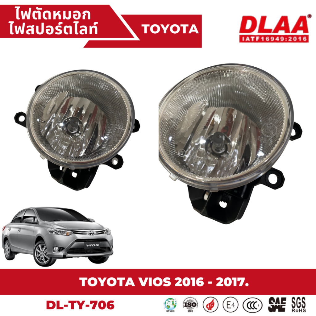 ไฟตัดหมอก-สปอร์ตไลท์-toyota-สำหรับรถรุ่น-vios-2016-2017-ฝาครอบดำ-ty-706