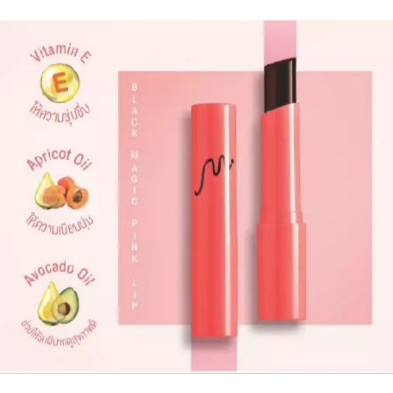 Myss Black Magic Pink ลิปมันเปลี่ยนสี จากสีดำเป็นสีชมพู แบล๊ค พิงค์ แมจิก  มิสส์ by มิสทิน | Shopee Thailand