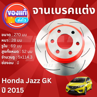 TRW XPS จานดิสเบรคหน้า จานเบรคหน้า 1 คู่ / 2 ใบ Honda Jazz GK year 2015-Now DF 3021, 8119 ปี 15,16,17,18,19,20,21,22 ,58