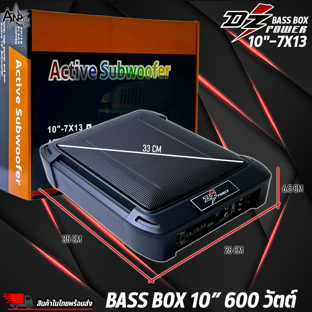 dz-power-bass-box-รุ่น-10-7x13-เบสบ๊อก10นิ้ว-ซับตู้-ซับสำเร็จ-ตู้ซับสำเร็จ-แอมป์แรงในตัว-กำลังขับสูงสุด-600-วัตต์