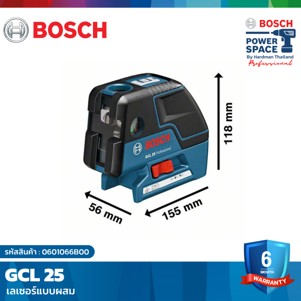 bosch-gcl-25-เลเซอร์แบบผสม-เลเซอร์กำหนดแนวเส้น-0601066b00