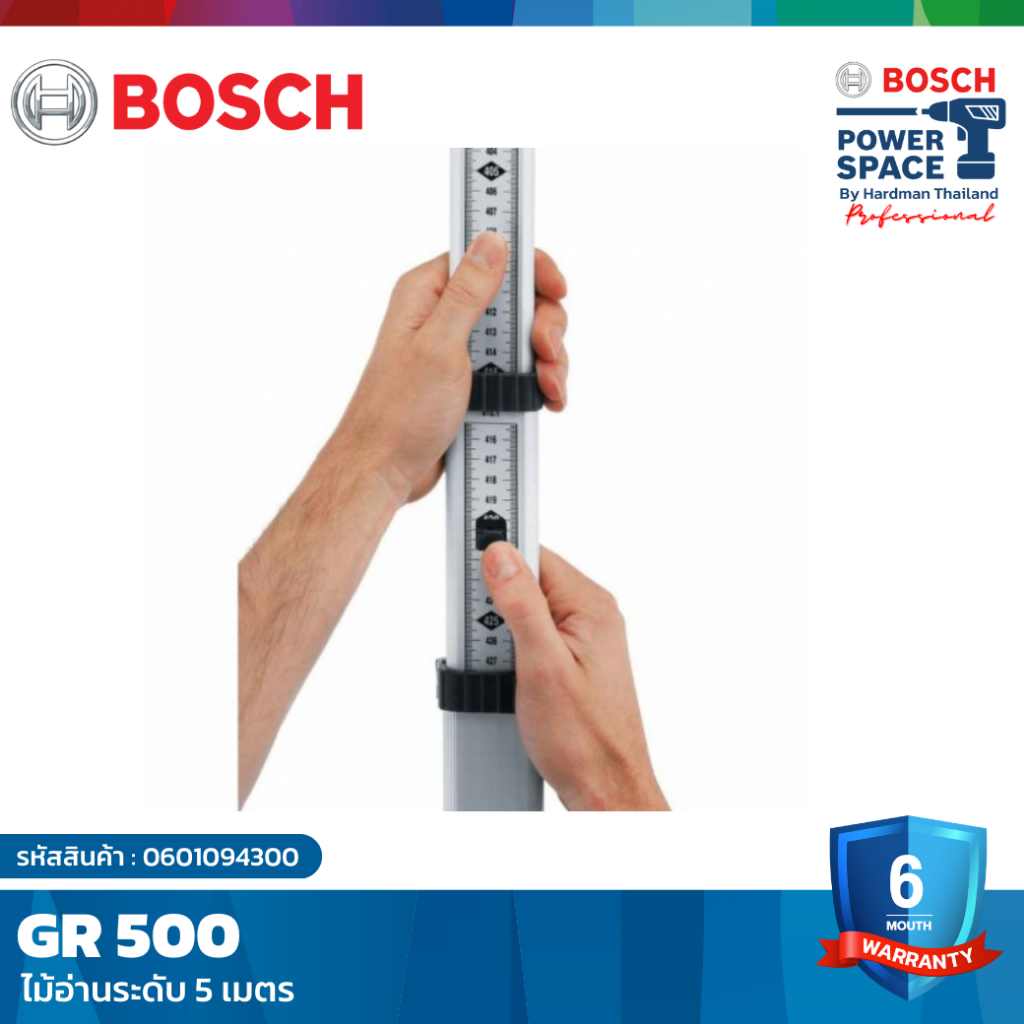 bosch-gr-500-ไม้วัดระดับ-รุ่น-ไม้สต๊าฟวัดระดับ-5-เมตร-ใช้กับ-gol-26-d-grl-300-hv-0601094300