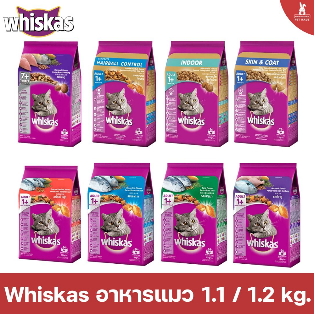 whiskas-อาหารแมว-แบบเม็ด-สำหรับแมวโตอายุ-1-ปีขึ้นไป-และ-7-ปีขึ้นไป-ขนาด-1-1-kg-1-2-kg