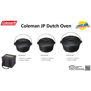 Coleman JP Dutch Oven หม้อเหล็กหล่อ