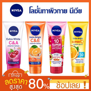 [320Ml.] นีเวีย NIVEA C&A และ C&E 10 ซูเปอร์ โลชั่น | NIVEA Extra White C&E and C&A 10 SuperNivea Extra White C&A vitami