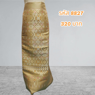 ผ้าทอแพรวาลายพรรณมหาสีครีม (ผ้าเป็นผืน) 8827