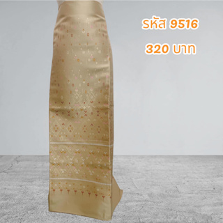ผ้าทอลายแพรวาลายขอพระราชทานสีครีม (ผ้าเป็นผืน)9516