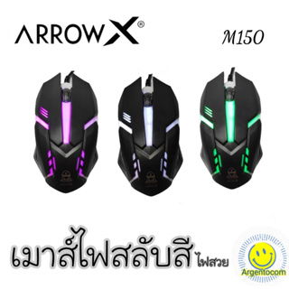 เมาส์เกมส์ไฟเปลี่ยนสี  ARROW X m150 ไฟสลับGaming ARROW X