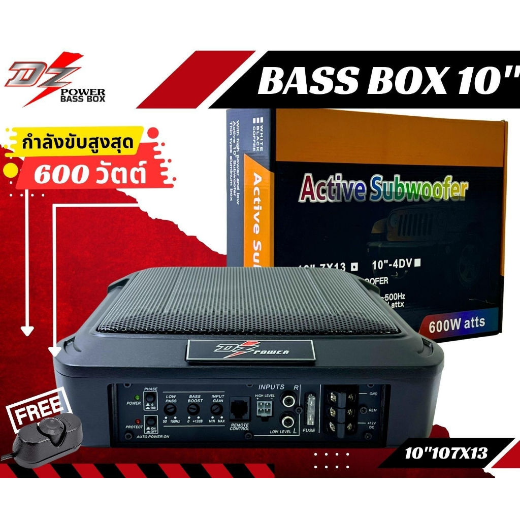 พร้อมจัดส่ง-เบสบ๊อก10นิ้วdz-power-bass-box-รุ่น-10-7x13-แอมป์แรงในตัวดอกซับอลูมิเนียมวอยซ์คู่-ซับสำเร็จ-ตู้ซับสำเร็จ