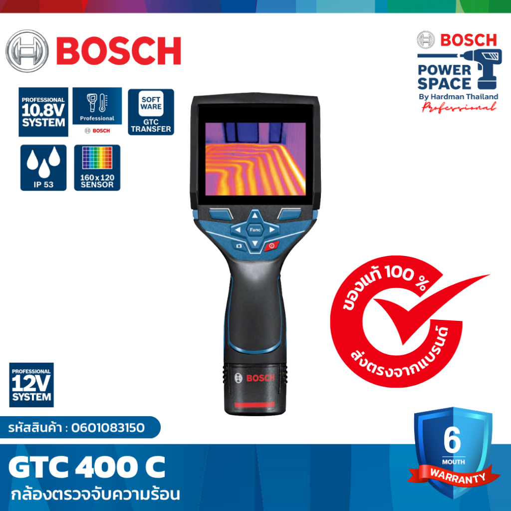 bosch-gtc-400-c-กล้องตรวจจับความร้อน-0601083150