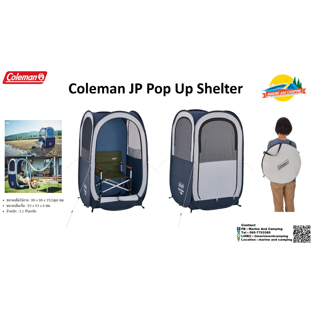 coleman-jp-pop-up-shelter