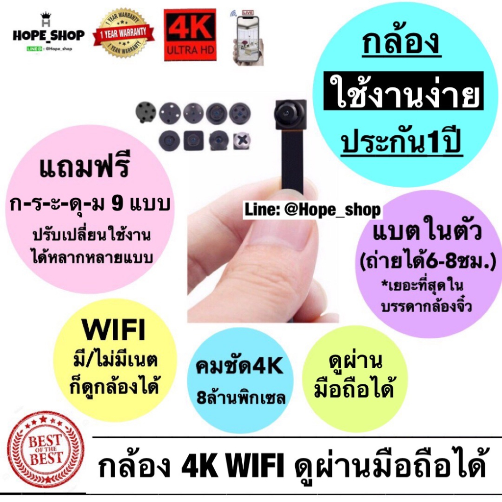 พร้อมส่ง-กล้อง-คมชัด4k-wifi-มี-ไม่มีเนตก็ดูได้-ดูผ่านมือถือได้-ใช้งานง่าย-ประกัน1ปี