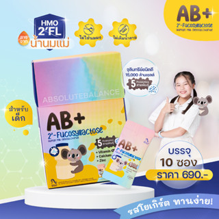 แอพพลัส (AB+) Synbiotic ซินไบโอติก (สำหรับเด็ก อายุ 1-12 ปี)