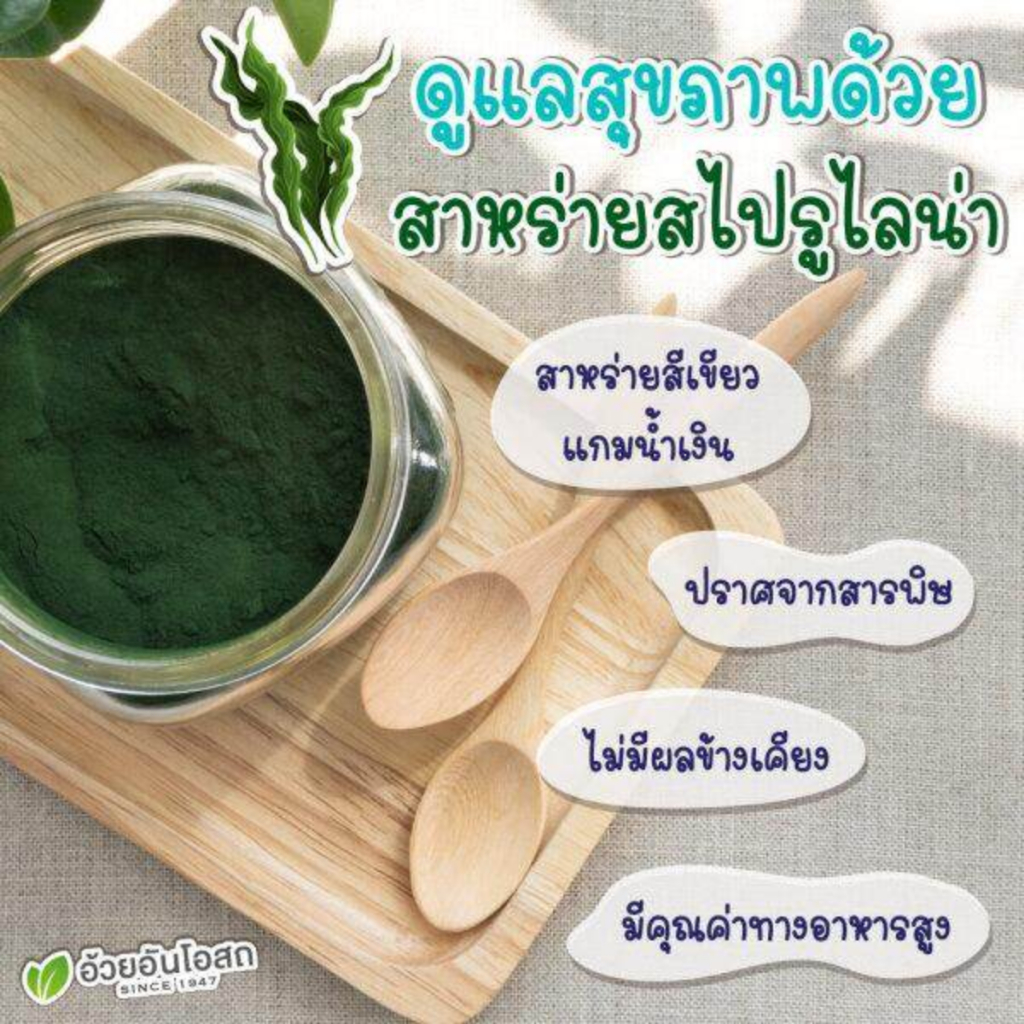 atomy-spirulina-ผลิตภัณฑ์อาหารเสริมอะโทมี่-100-เพียว-สไปรูลิน่า-ผงสาหร่ายสไปรูลิน่าบรรจุแคปซูล