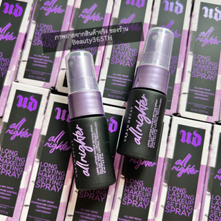 พร้อมส่ง❄️15mlมีกล่อง&EXP.7/2025❄️Urban Decay All Nighter Waterproof Makeup Setting Spray