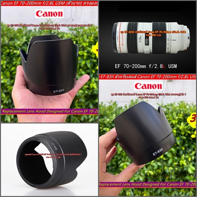 ฮูด-canon-et-83ii-สำหรับเลนส์-canon-ef-70-200mm-f-2-8l-usm