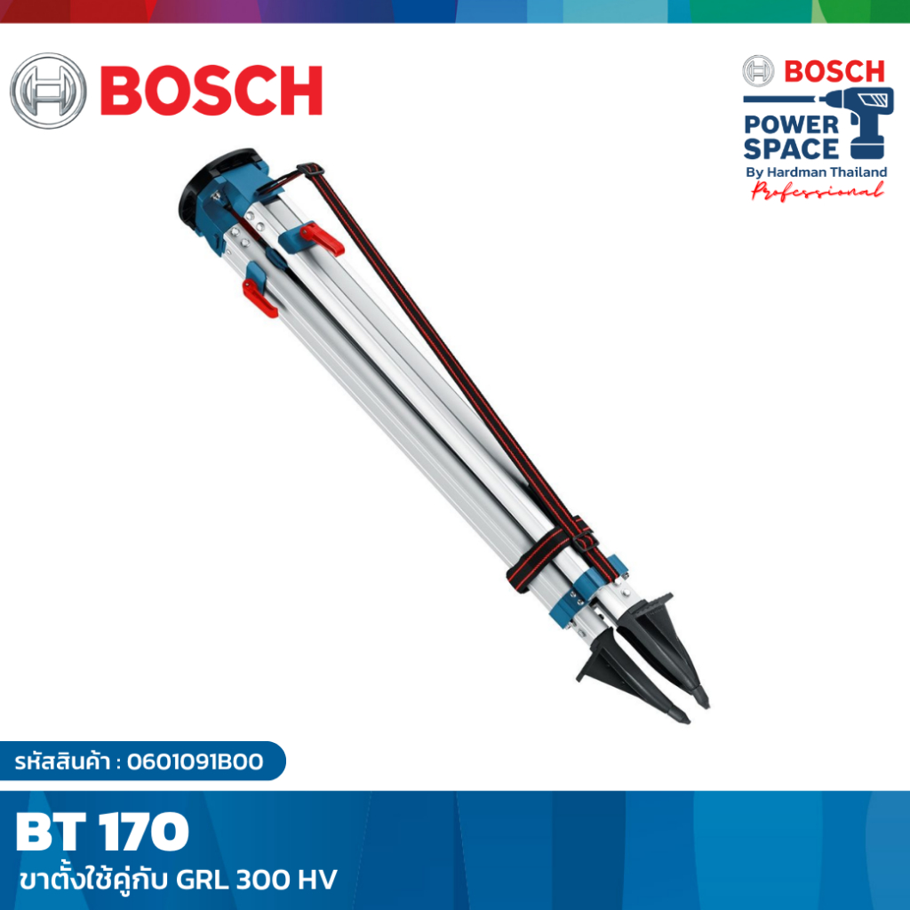 bosch-bt-170-ขาตั้งใช้คู่กับ-grl-300-hv-0601091b00